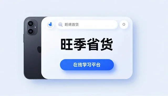 在线课程开发选型关注点：如何保障学习效果